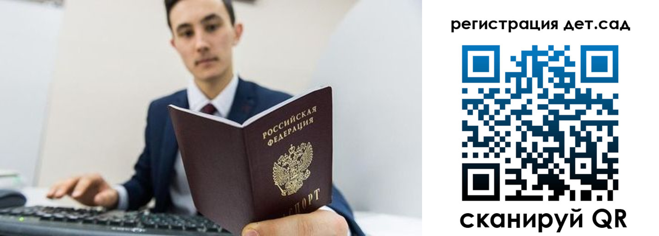прописка паспорт в Балабаново